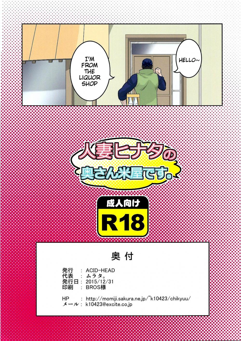 Hentai Manga Comic-Housewife Hinata in "Ma'am, It's the Rice Shop"-Read-16